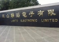 昆山联滔小时工工价多少？